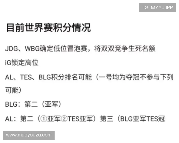 世界大师赛分析：JDG如何掌控比赛节奏并取得胜利