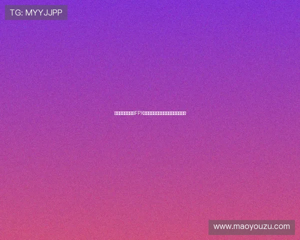 和平精英战术解析FPX战队如何构建全面压制体系与战术优势