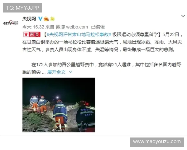 广州极限运动队以87分领跑马拉松大满贯积分榜引发关注