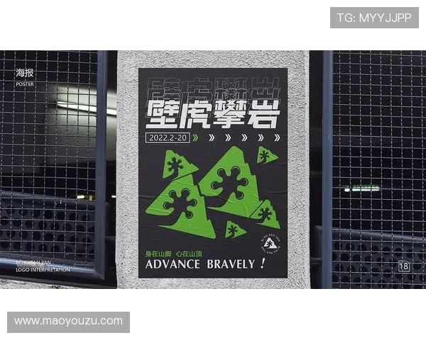 极限运动嘉年华杭州攀岩队心理素质分析与表现评估